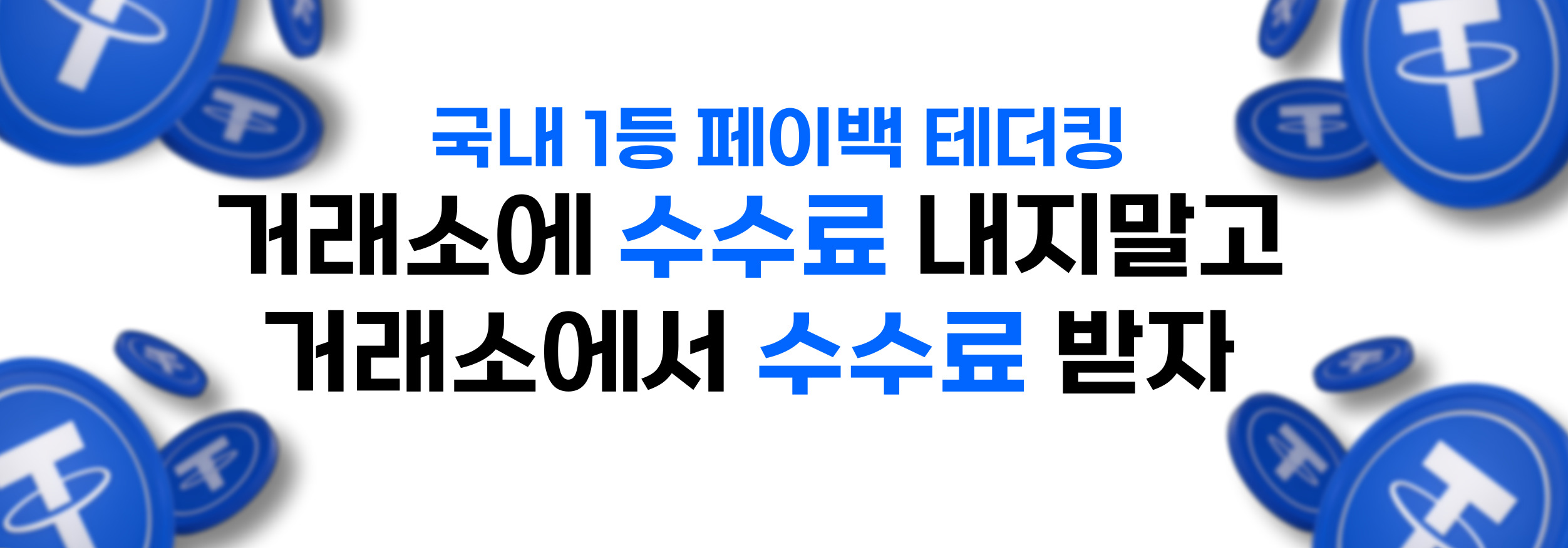 메인 탑 이미지